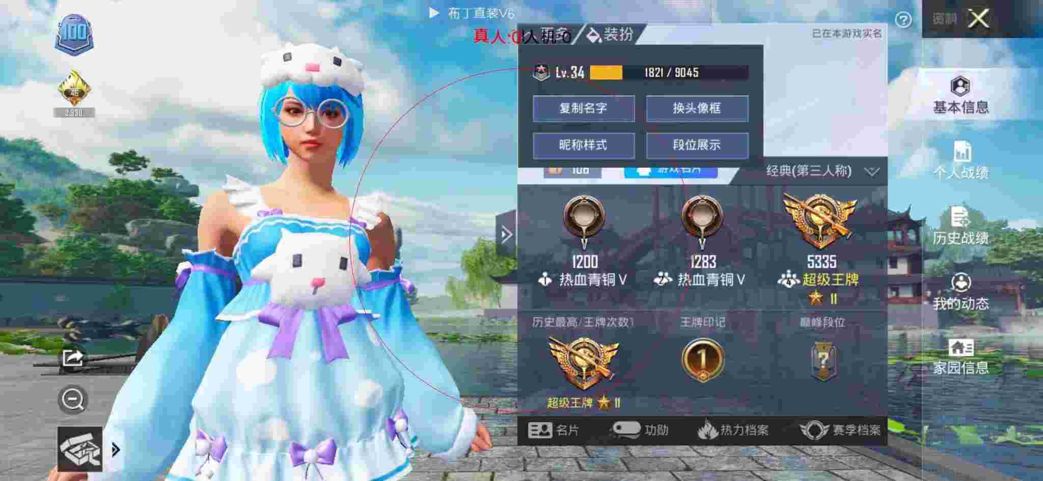 和平精英透视自瞄 - 和平小号15级发卡网辅助预览图